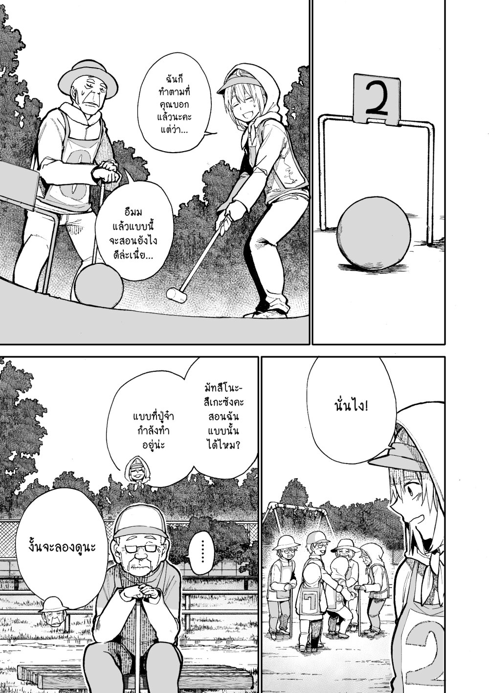 A Story About A Grampa 71 3